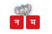 चूहा2