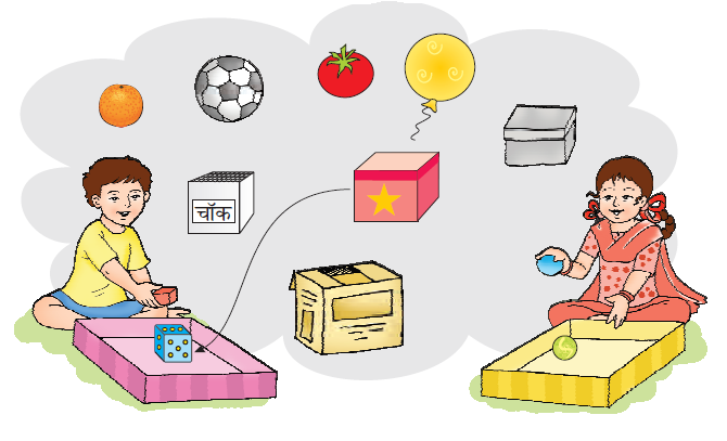 फर्श पर एक लड़का बैठा है जिसके पास एक बॉक्स है जिसमें उसने एक पासा रखा है और एक लड़की उसके बगल में बैठी है जिसके पास एक बॉक्स है जिसमें उसने एक गेंद रखी है। इन दो आकृतियों से मिलान करने के लिए अलग-अलग वस्तुएँ दी जाती हैं जैसे एक गेंद, एक संतरा, एक चाक का डिब्बा, एक टमाटर, एक गुब्बारा, एक छोटा डिब्बा और एक बड़ा डिब्बा। 