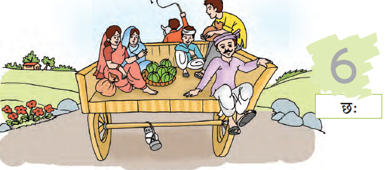 एक आदमी गाड़ी पर सवार है और उसमें पाँच लोग बैठे हैं। गाड़ी में एक टोकरी भी है जिसमें पाँच कद्दू हैं। 