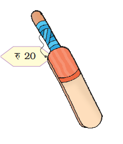बीस रुपये के मूल्य के लेबल वाला एक बल्ला  