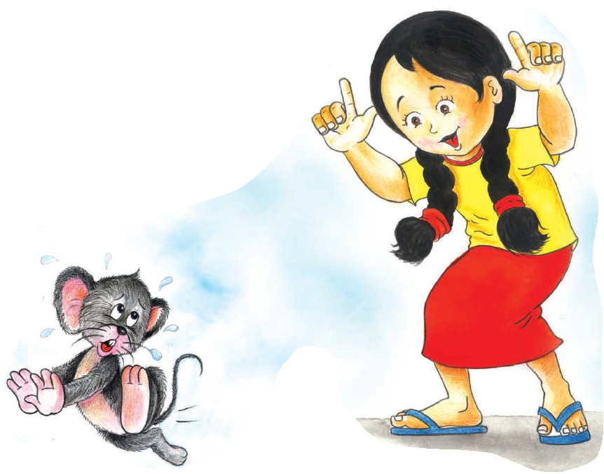 चुहिया भाग रही है और लड़की नाच रही है। 