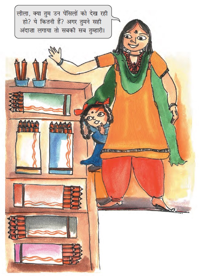 एक अलमारी के पास एक महिला और एक छोटी बच्ची खड़ी है। अलमारी में, प्रत्येक पैकेट में दस पेंसिल के साथ पेंसिल के छह पैकेट हैं और पैकेट के बाहर चार पेंसिल हैं।