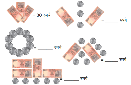 दस रुपये के तीन नोट तीस रुपये के बराबर होते हैं।,तीन एक रुपये के सिक्के और दो दस रुपये के नोट हैं और उत्तर लिखने के लिए एक खाली जगह दी गई है।,एक-एक रुपये के दस सिक्कों को एक वृत्त के रूप में व्यवस्थित किया  है।,दो दस रुपये के नोट और सात एक रुपये के सिक्के हैं और उत्तर लिखने के लिए एक खाली जगह दी गई है।,चार दस रुपये के नोट और पांच एक रुपये के सिक्के हैं और उत्तर लिखने के लिए एक खाली जगह दी गई है।