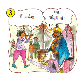 हाथ में बांसुरी लिए एक आदमी कह रहा है कि वह करेगा और राजा हैरान है। 