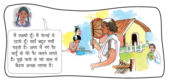छवि के पहले भाग में एक लड़की लक्ष्मी को अपना परिचय देते हुए दिखाया गया है। वह चेन्नई में रहती है, जहां दिन गर्म होते हैं और नंगे पैर चलने पर उसके पैर जल जाते हैं और उसे पूल में बैठना पसंद है। तस्वीर के दूसरे हिस्से में एक छोटी सी झोपड़ी दिखाई दे रही है, एक महिला हाथ में छोटा पंखा लिए बाहर बैठी है, एक लड़का नहा रहा है और आदमी हाथ में किताब लिए चल रहा है। 