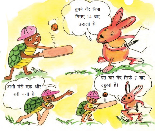 एक मेंढक और एक खरगोश बल्ले और गेंद से खेल रहे हैं और एक दूसरे से बात कर रहे हैं। इनके चारों ओर एक सर्प खींचा हुआ है, जो छोटे-छोटे भागों में बँटा हुआ है। प्रत्येक भाग में एक से साठ तीन तक की संख्याएँ लिखी जाती हैं। 