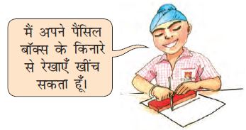 एक लड़का अपने पेंसिल बॉक्स के किनारे का उपयोग करके अपनी नोटबुक में रेखाएँ खींच रहा है। 