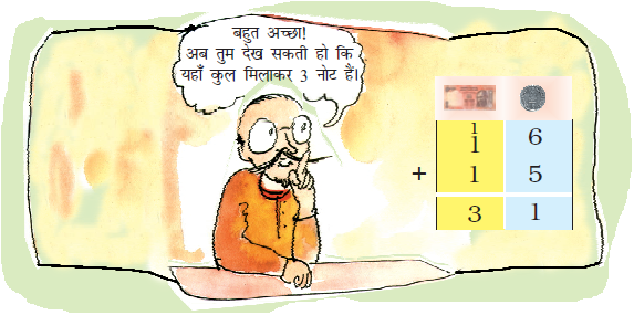 वह आदमी गिन रहा है और उसे बता रहा है कि कुल तीन नोट हैं, क्योंकि योग इकतीस है। 