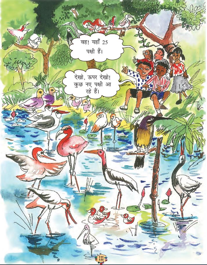 एक पार्क में कुछ बच्चे हैं, जिसमें एक जलकुंड भी है। पानी में कुछ पक्षी हैं और कुछ उड़ रहे हैं। बच्चे पक्षियों की कुल संख्या गिन रहे हैं।