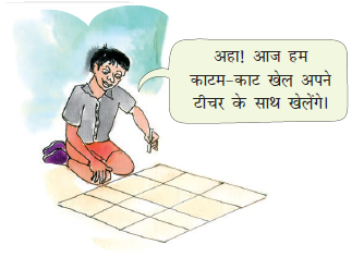 एक लड़का फर्श पर एक बोर्ड पर कुछ खाली वर्गाकार बक्सों के साथ बैठा है।