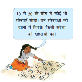 एक लड़की फर्श पर बैठी है और एक बोर्ड है जिस पर कुछ नंबर लिखे हुए हैं जैसे कि अड़तालीस, अड़तीस, सैंतीस, पंद्रह, अट्ठाईस, छत्तीस, चौबीस, चौदह, उनतालीस, अड़तालीस और बयालीस।