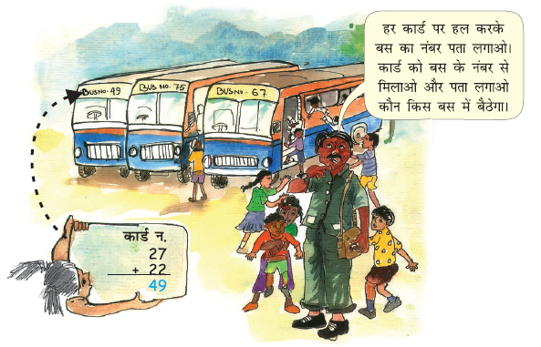 बस स्टॉप पर बहुत सारी बसें हैं। एक आदमी है जिसके कुछ बच्चे हैं, वह आदमी बस संख्या के साथ कुल का मिलान करने के लिए सत्ताईस को बाईस में जोड़ने के लिए कह रहा है।