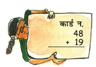 एक लड़की के हाथ में एक कार्ड है, जिसमें उन्नीस में अड़तालीस जोड़ा जाता है