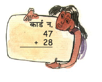 एक लड़की के हाथ में एक कार्ड है, जिसमें अट्ठाईस में सैंतालीस जोड़ा जाता है।