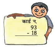 एक लड़के के हाथ में एक कार्ड है जिसमें तिरानबे में से अठारह घटाया जाता है।