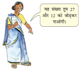 एक महिला सत्ताईस और बारह जोड़कर एक संख्या को पार करने के लिए कह रही है।