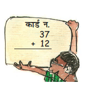 एक लड़के के हाथ में एक कार्ड है, जिसमें बारह में सैंतीस जोड़ा जाता है।