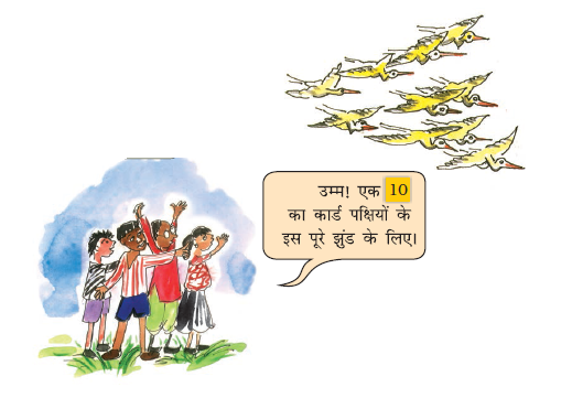 बच्चों ने दस पक्षियों के समूह के लिए एक वर्गाकार कार्ड का उपयोग किया है जिस पर दस नंबर अंकित है।