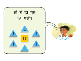 छह त्रिकोणीय कार्ड और एक वर्ग कार्ड हैं, जो कुल सोलह बनाते हैं।
