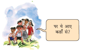बच्चे चर्चा कर रहे हैं कि ये पक्षी कहाँ से आते हैं।