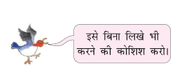 एक मुर्गी बोल रही है की इसे बिना लिखे भी करने की कोशिश करो।