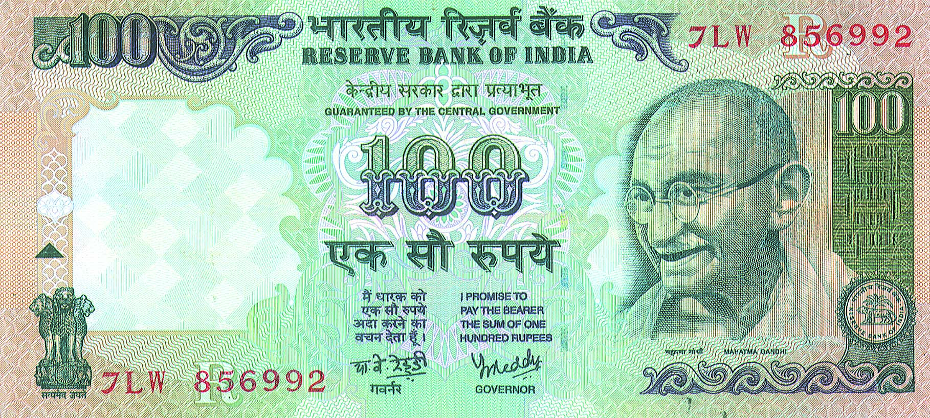 A 100 rupee note.