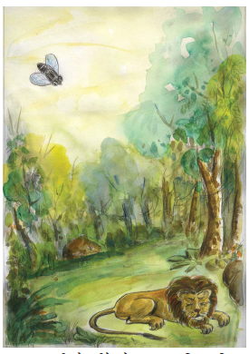 एक मक्खी शेर की तरफ जा रही है। 