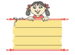 लड़की का भोजन लिखने की जगह। 