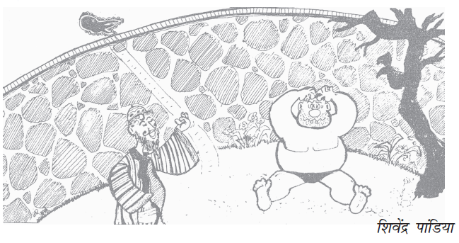 आफ़ती ने रुमाल दीवार के पार फेंक दिया है। 