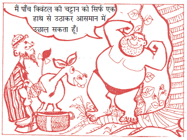 आफ़ती पहलवान की ताकत देख रहा है। 