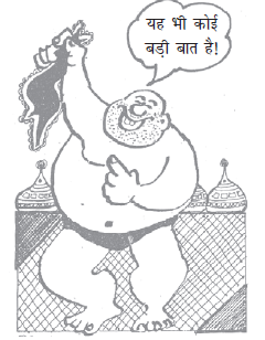 पहलवान रुमाल पकड़ कर हंस रहा है। 