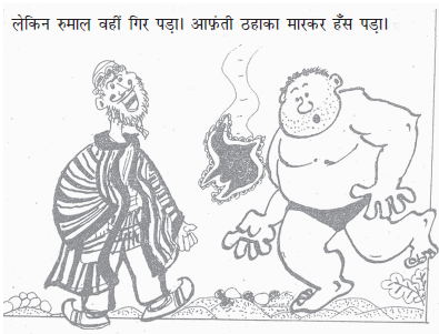 आफ़ती पहलवान पर हंस रहा है। 