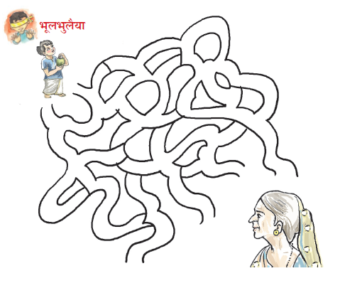 एक भूलभुलैया जिसमे एक तरफ बच्चा है और दूसरी तरफ एक बूढ़ी औरत। 