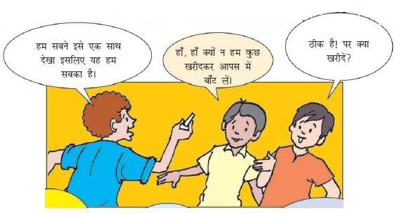 यात्री आपस में बातचीत कर रहें हैं 