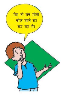 एक यात्री सोच रहा है 