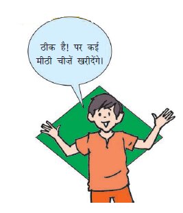 यात्री खुशी से बोल रहा है 