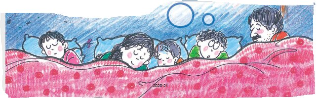 एक बच्चा डर रहा है और बाकी सब लोग सो रहे हैं 