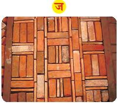 चित्र 'ज ' में ईंट से बनाया हुआ पैटर्न है।