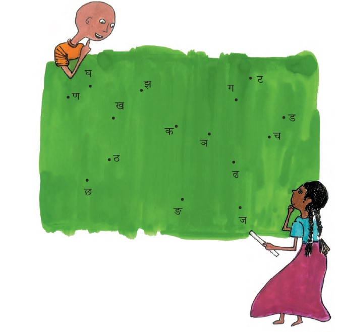 कुछ बिन्दु अक्षरों से जुड़े हुए हैं। 