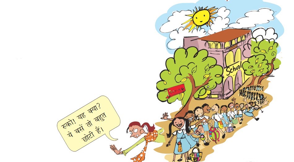 बच्चे स्कूल के बाहर कतार में खड़े हैं।  