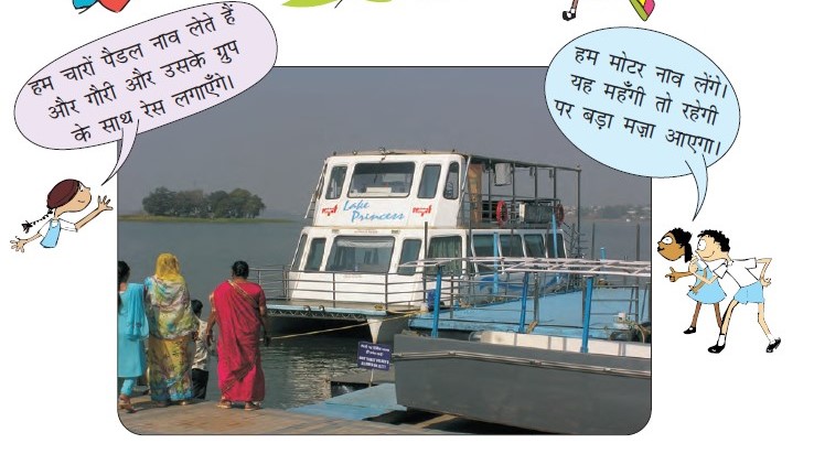 मोटर नाव। 