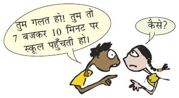 लड़का और लड़की आपस में बहस कर रहे हैं।  