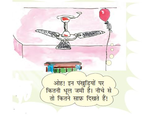 एक चूहा गुब्बारे से लटका हुआ है।