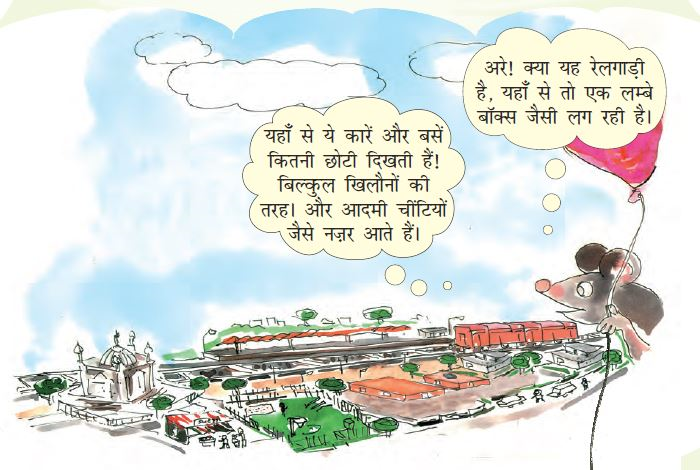 चूहा गुब्बारे से लटका हुआ शहर देख रहा है।