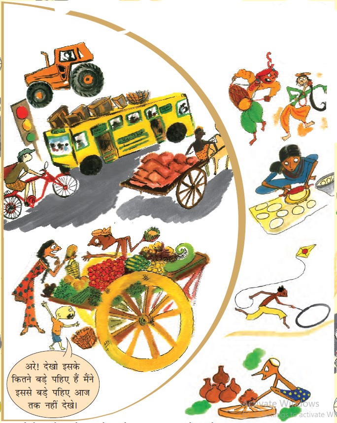 चित्र में रेड लाइट , ट्रैक्टर, बस, साइकिल, बैलगाड़ी और सब्जी वाले का ठेला बना है।