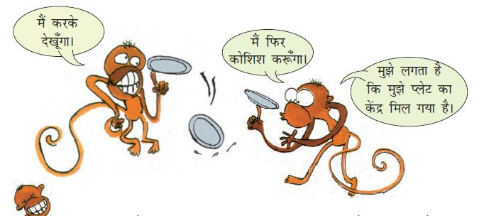 बंदर अपनी उंगली पर प्लेट टिका रहे हैं। 