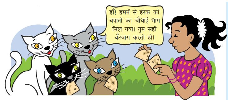 लड़की चपाती के चार हिस्से कर रही है।  