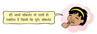 लड़की चॉकलेट खा  रही है।  