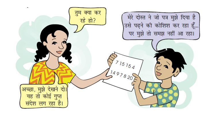 लड़की और लड़के ने हाथ में एक कागज पकड़ा  है। उसस कागज़ पर अंक लिखे हैं 7 15 15 4 14 9 7 8 20