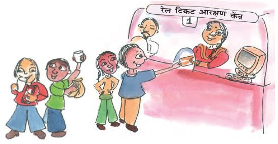 कुछ लोग रेल टिकट आरक्षण केंद्र के बाहर कतार में खड़े हैं। 